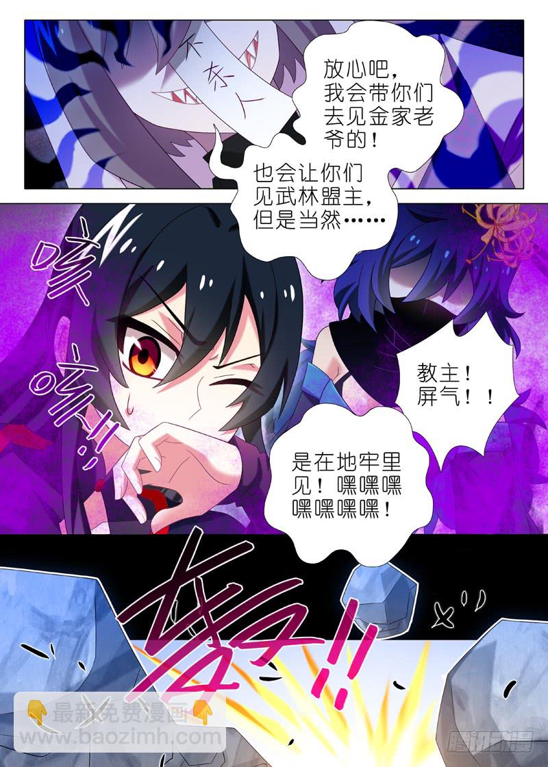 第一百零八夜-第118话