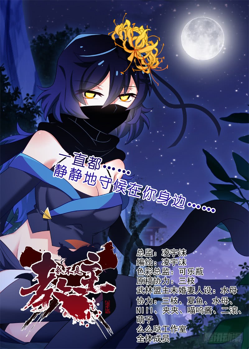 第一百零九夜-第120话