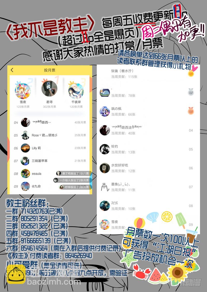 第一百一十四夜-第126话