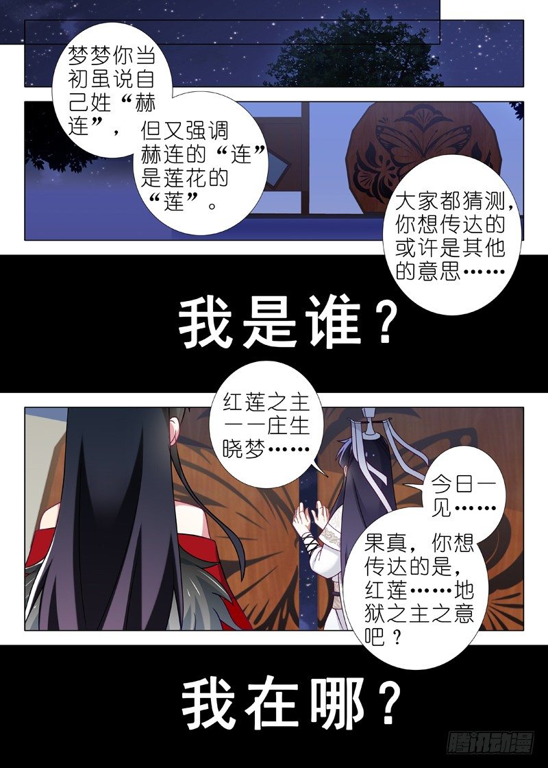 第十三夜-第14话