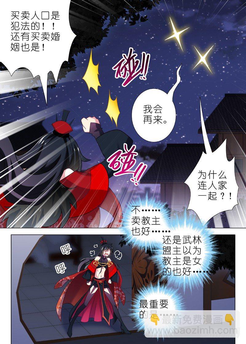 第十三夜-第14话