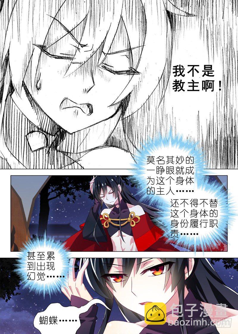 第十三夜-第14话