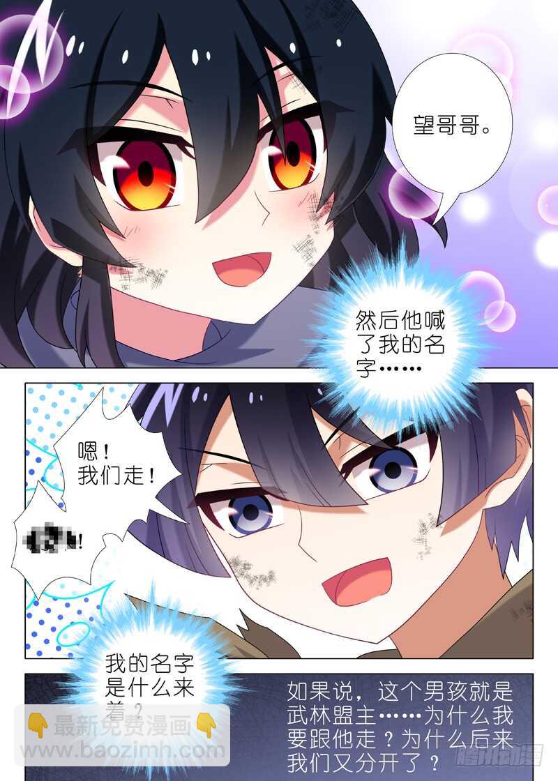 第一百一十八夜-第130话