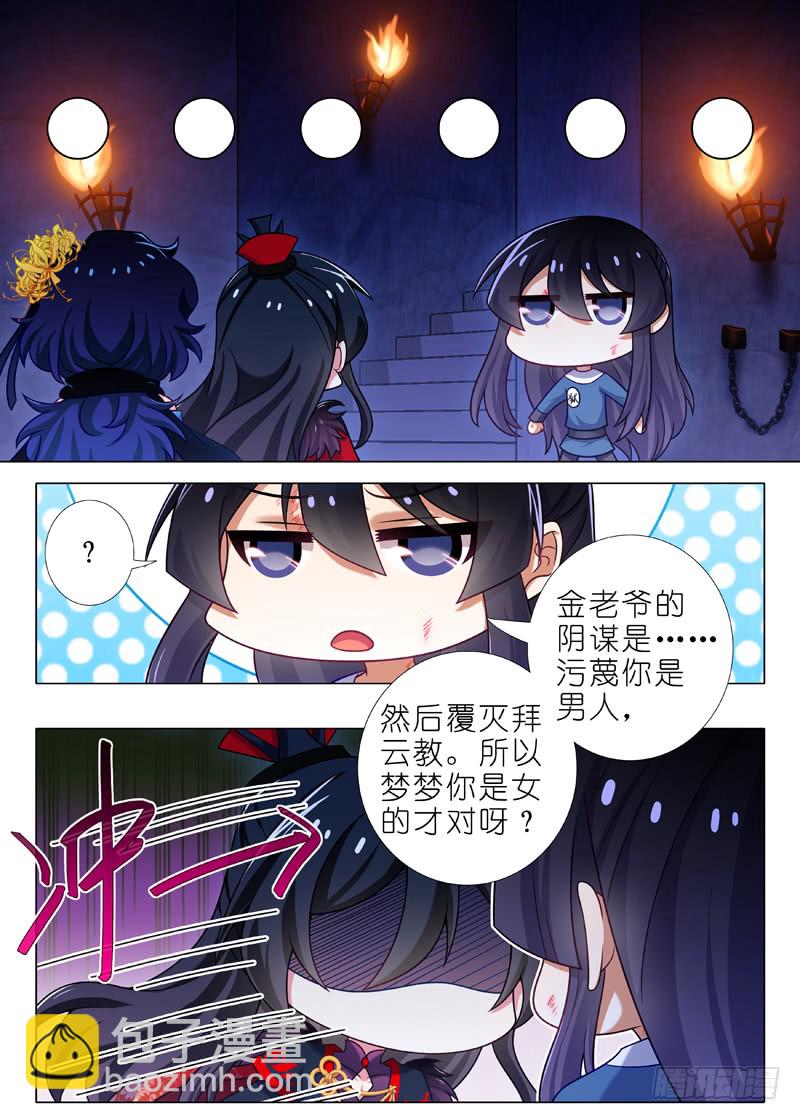 第一百一十九夜-第132话