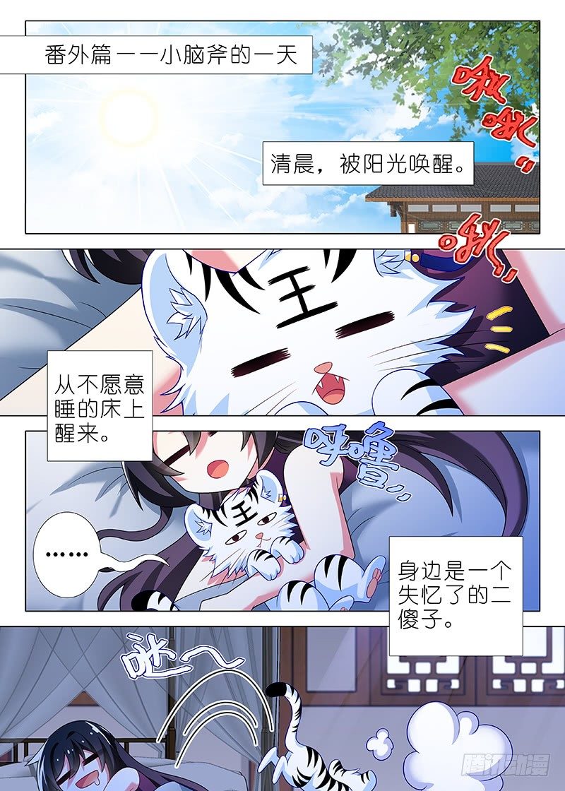 国庆番外福利-第134话