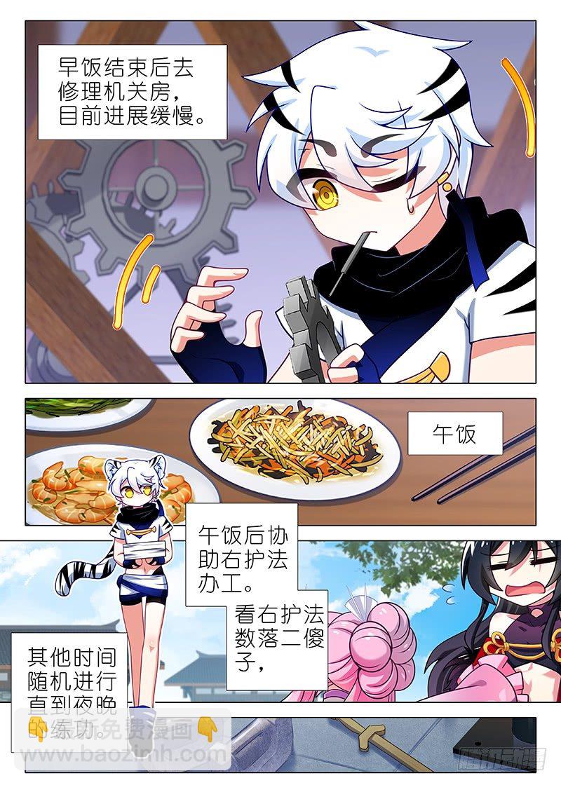 国庆番外福利-第134话