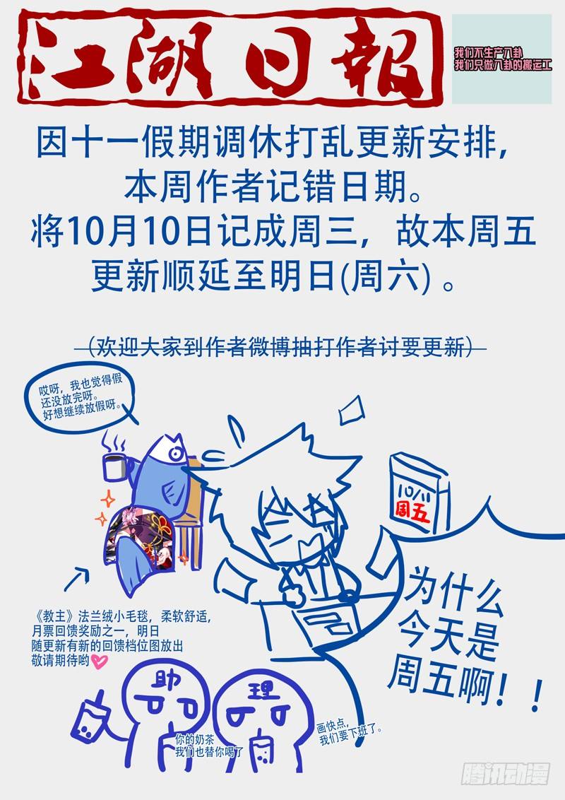 作者犯傻了-第136话
