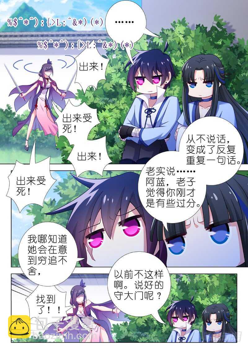 第一百二十三夜-第142话
