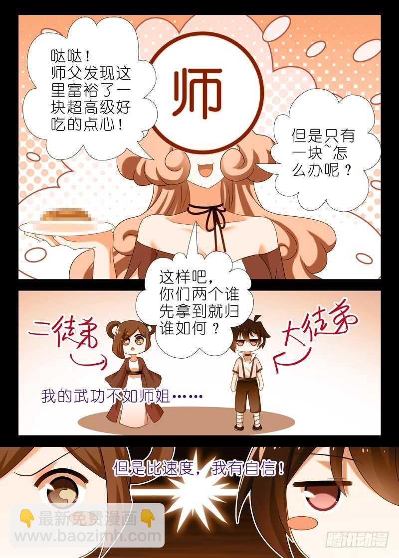 第一百二十三夜-第142话