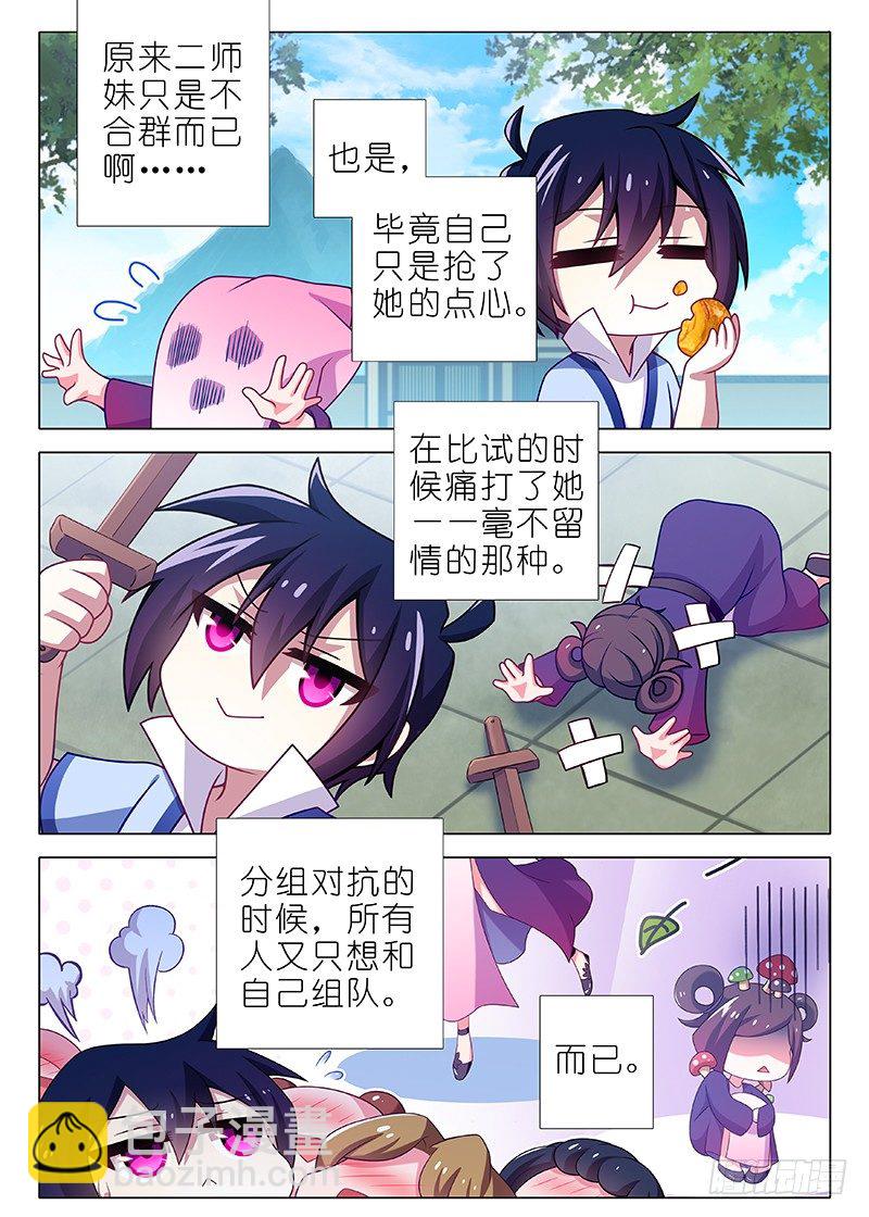 福利番外-阿蓝（下）-第146话