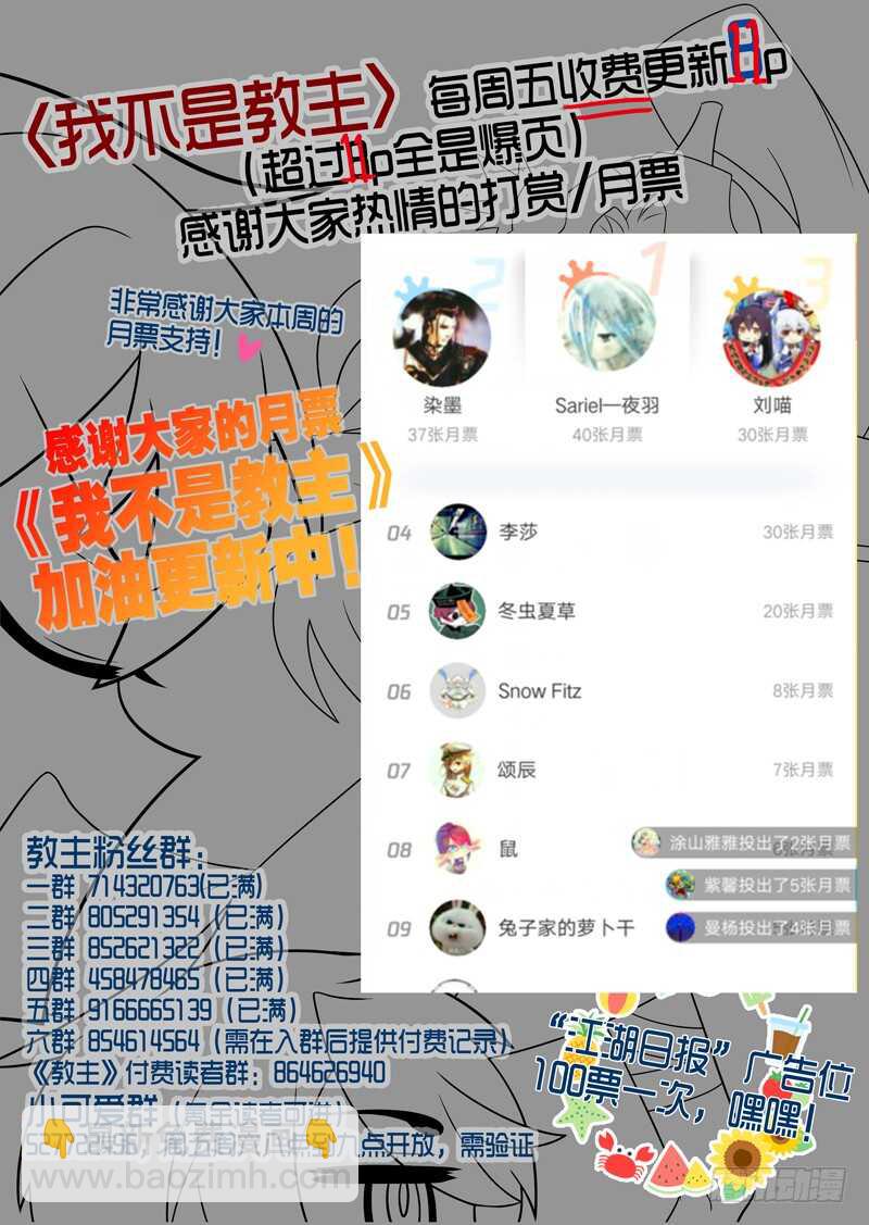 第一百二十八夜-第150话