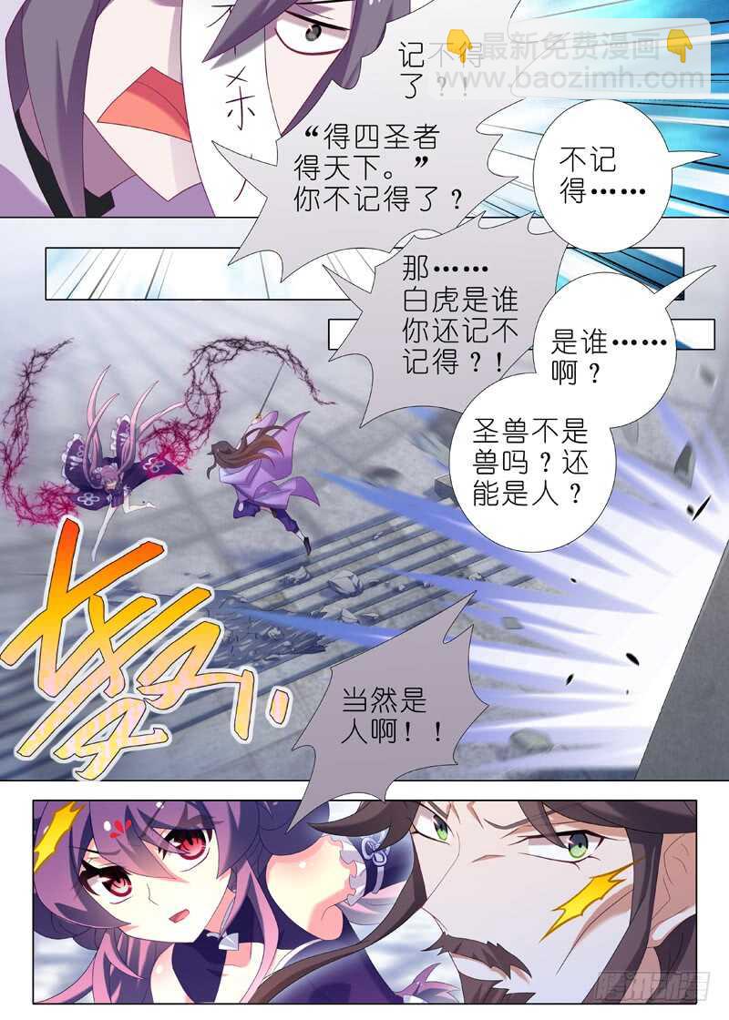 第一百三十夜-第152话