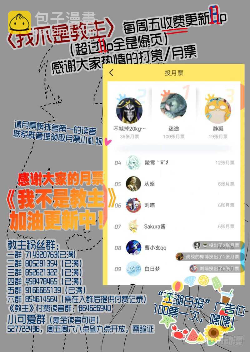 第一百三十夜-第152话