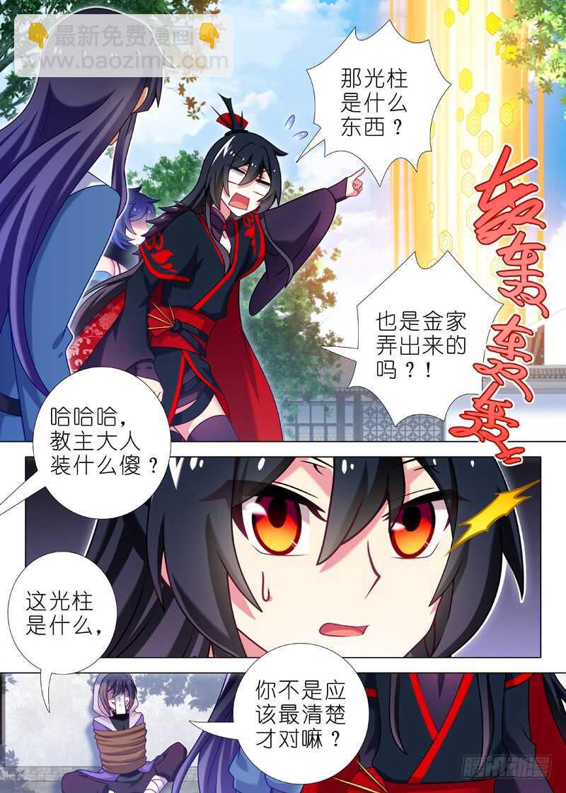 第一百三十夜-第152话