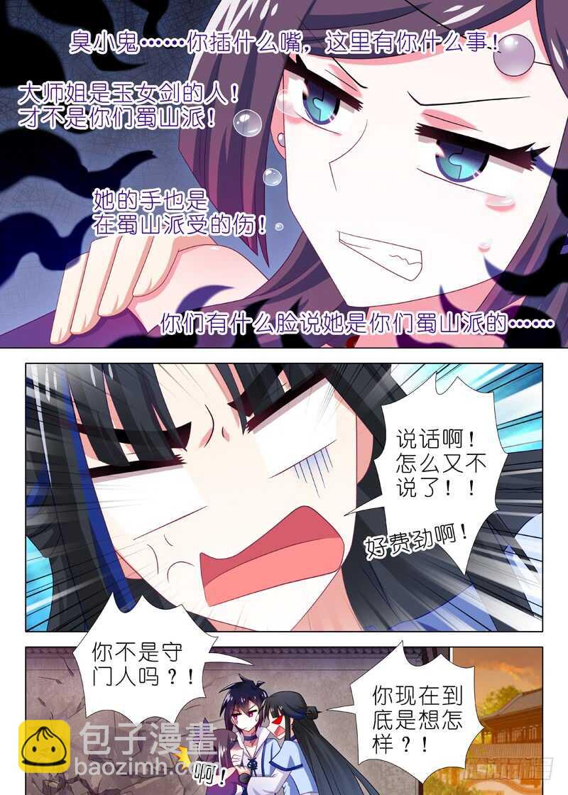 第一百三十二夜-第154话