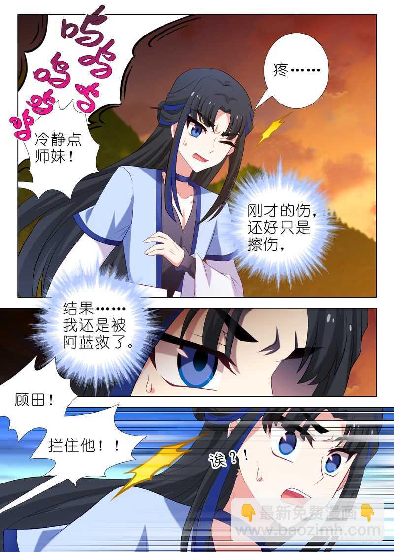 第一百三十四夜-第156话