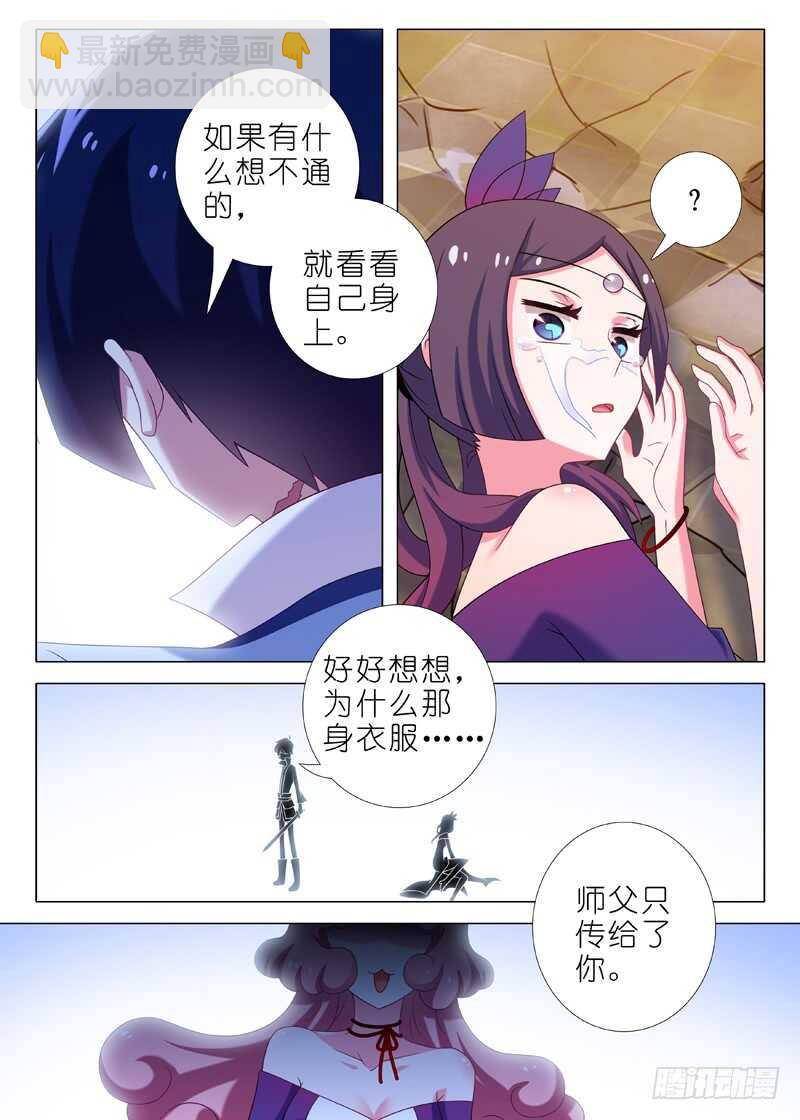 第一百三十四夜-第156话