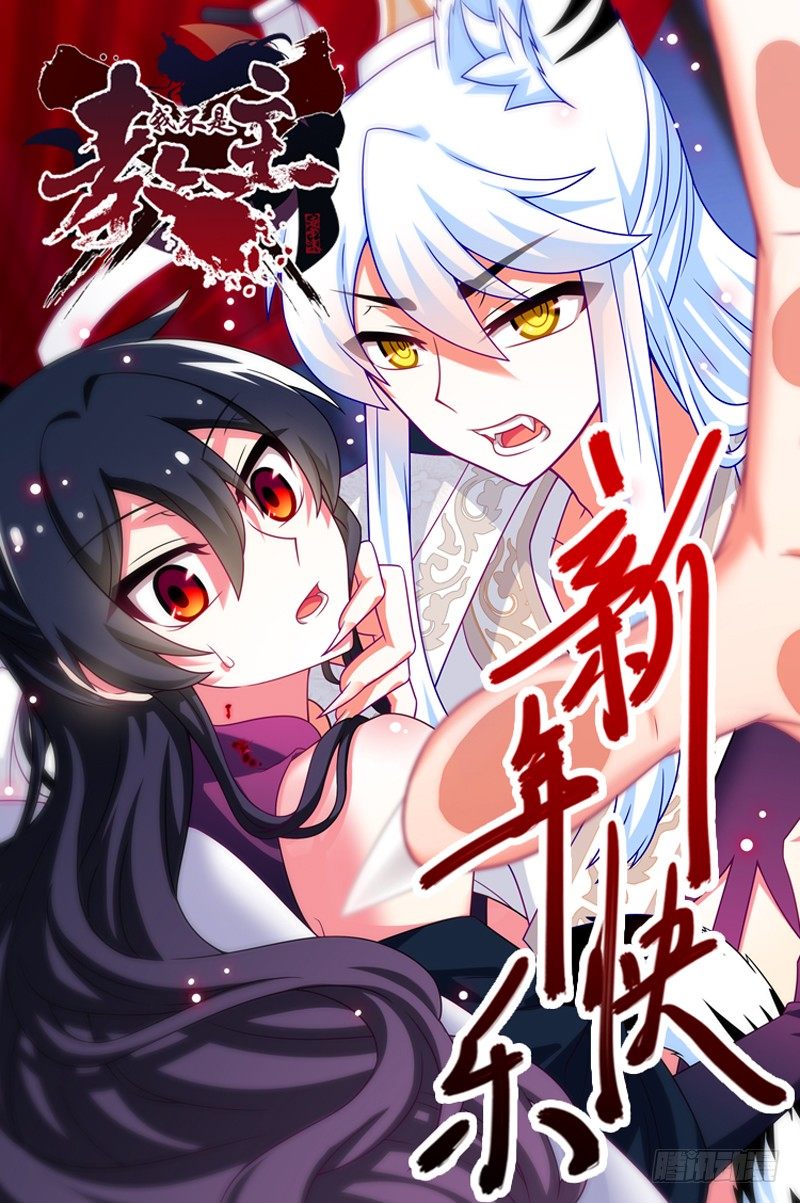 新春快乐！-第158话