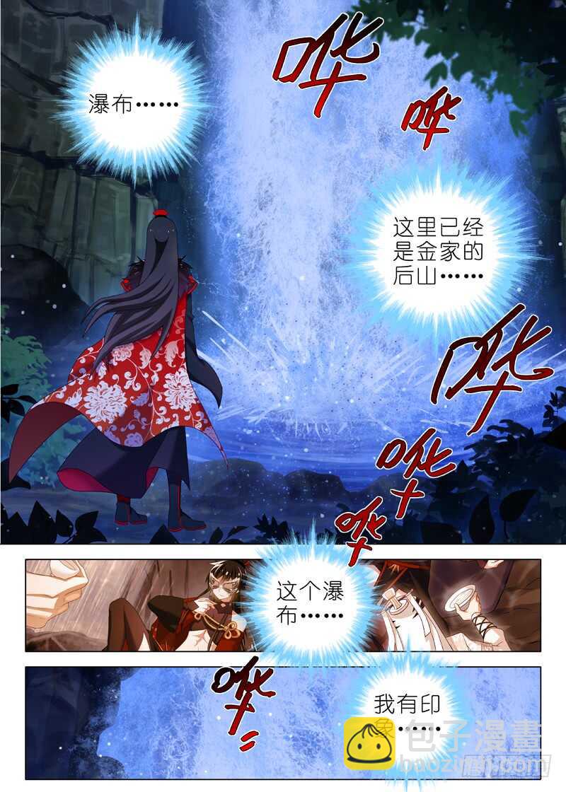 第一百三十六夜-第160话
