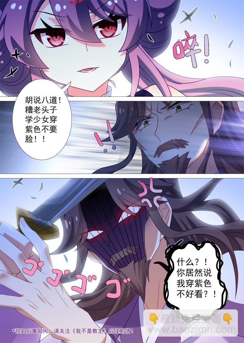 精彩前情提要-第162话