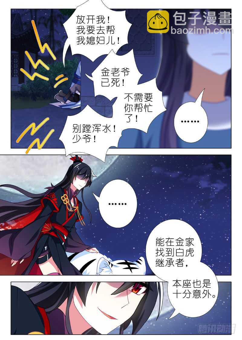 第一百四十一夜-第166话