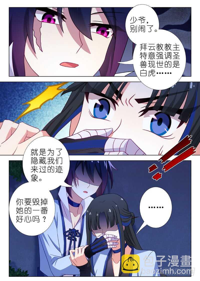 第一百四十一夜-第166话