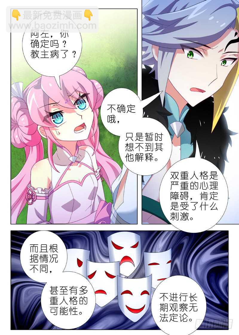 第一百四十八夜-第174话