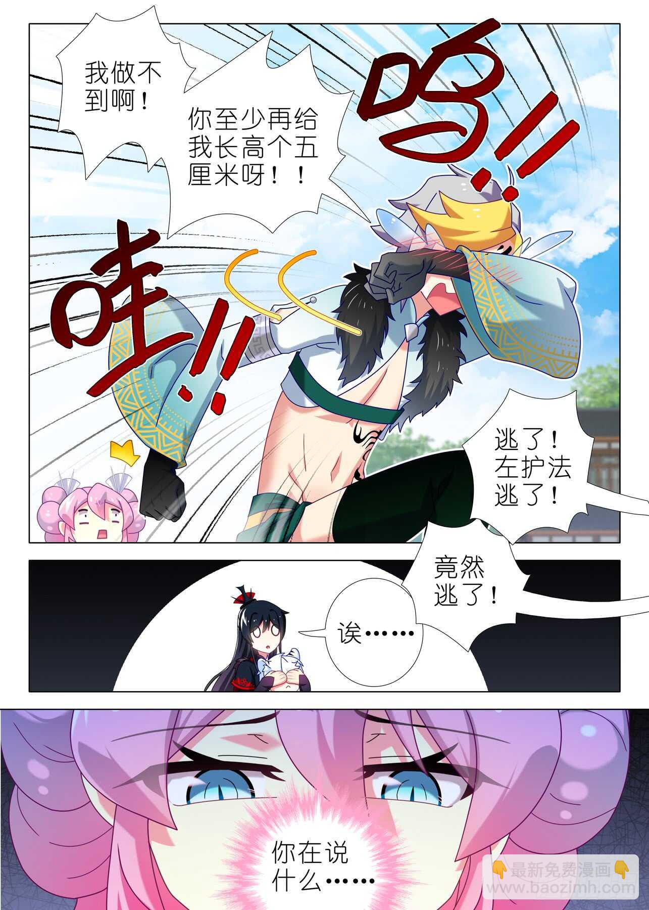 第一百五十一夜-第178话