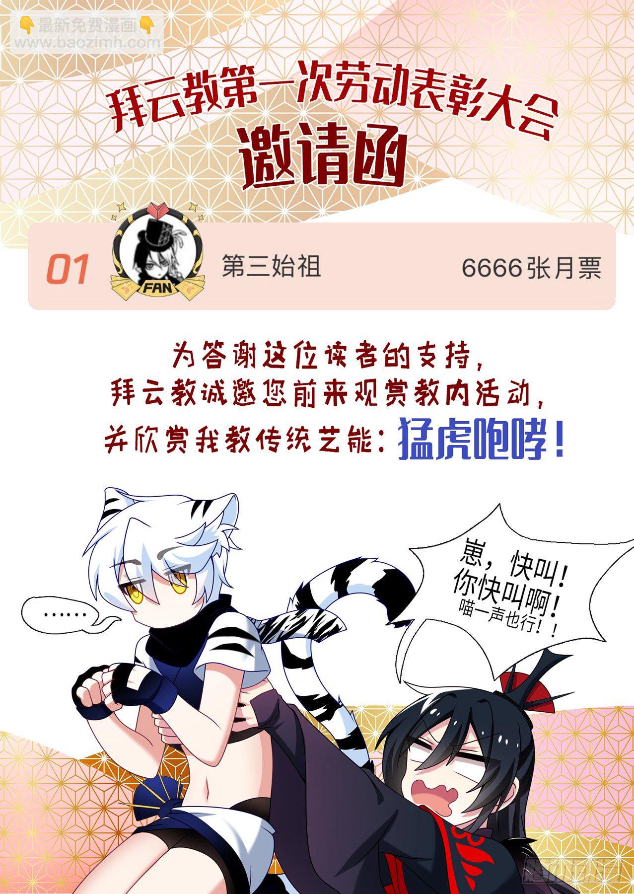 5月福利公告-第180话