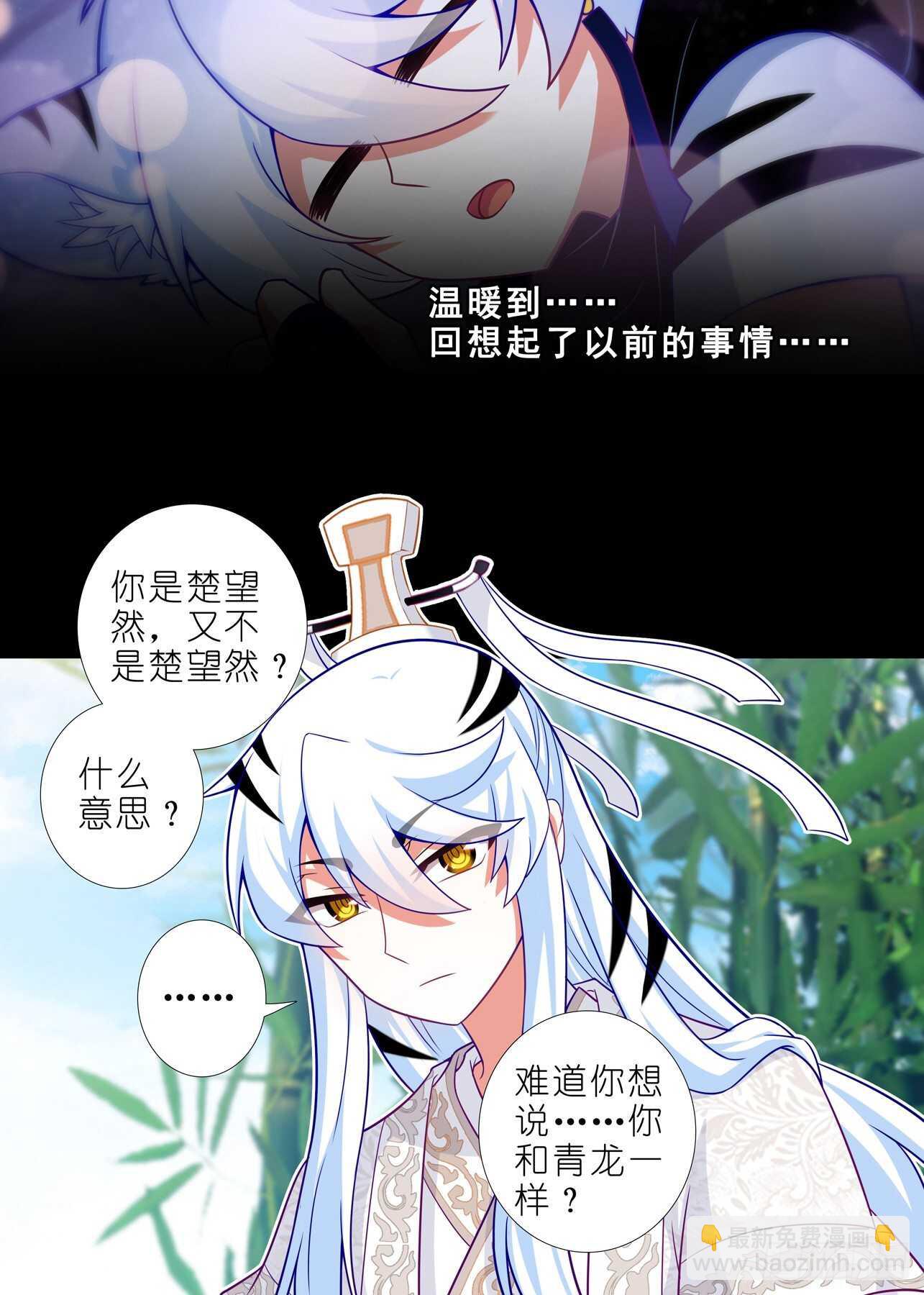 第一百五十六夜-第184话