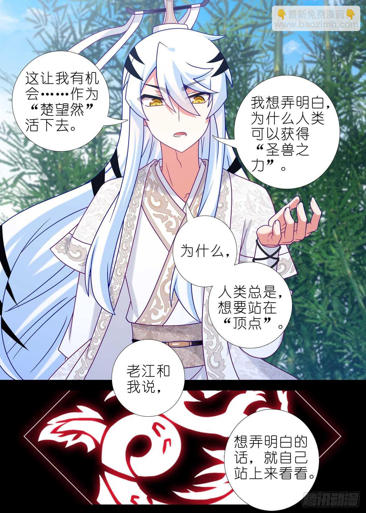 第一百五十六夜-第184话