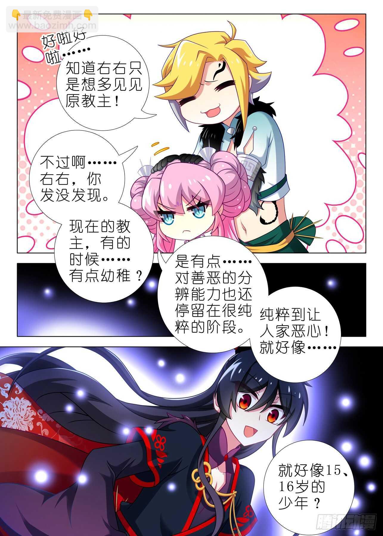 第一百五十七夜-第186话