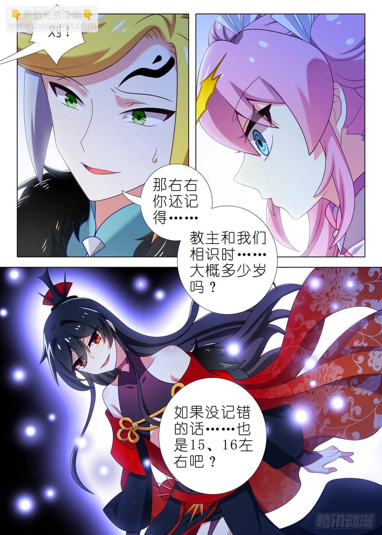 第一百五十七夜-第186话