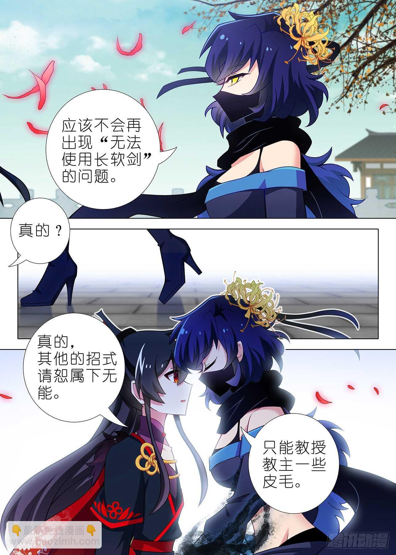 第一百五十九夜-第188话