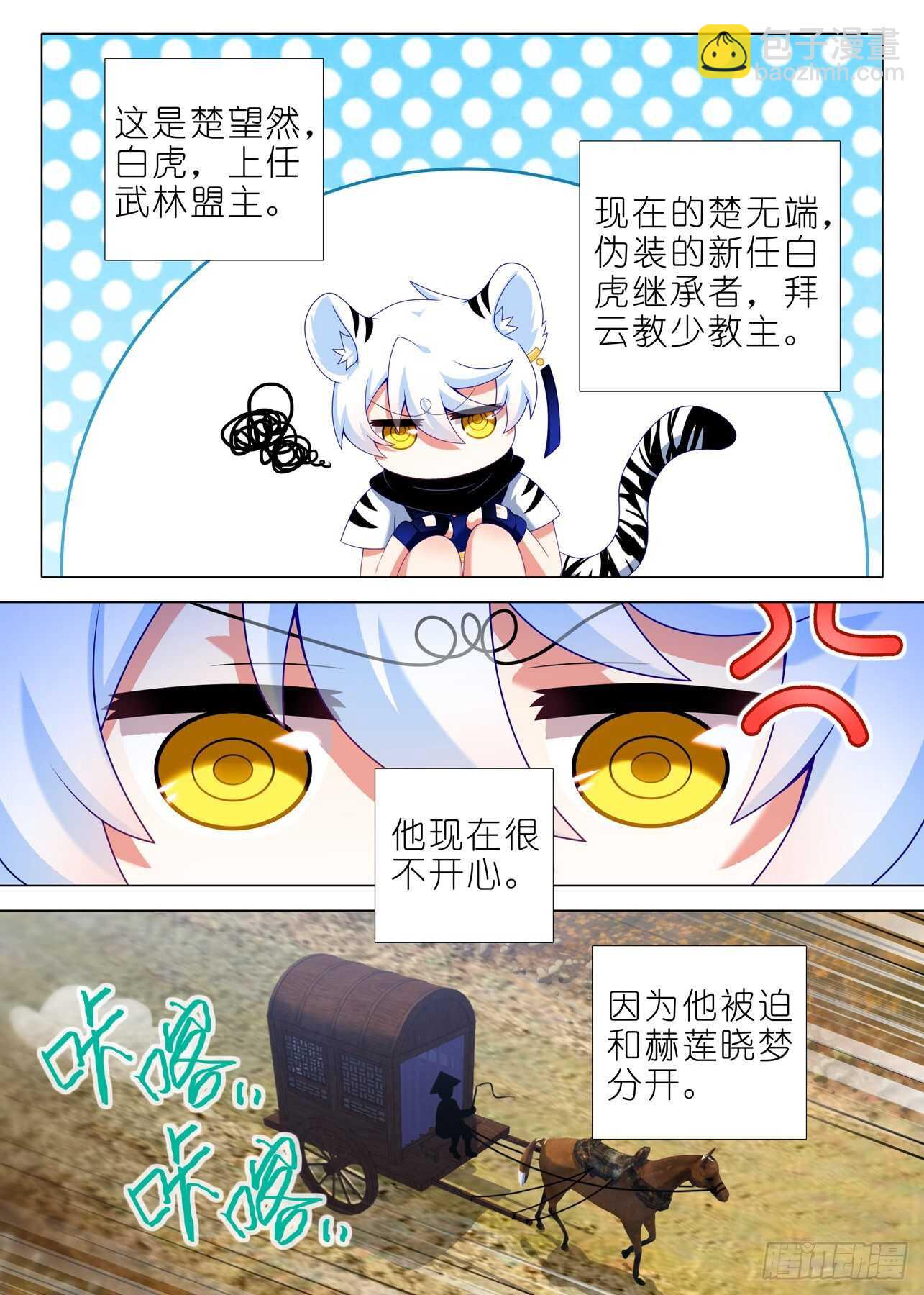 第一百六十二夜-第192话