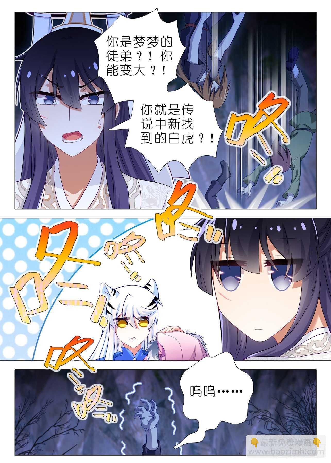 第一百六十六夜-第196话