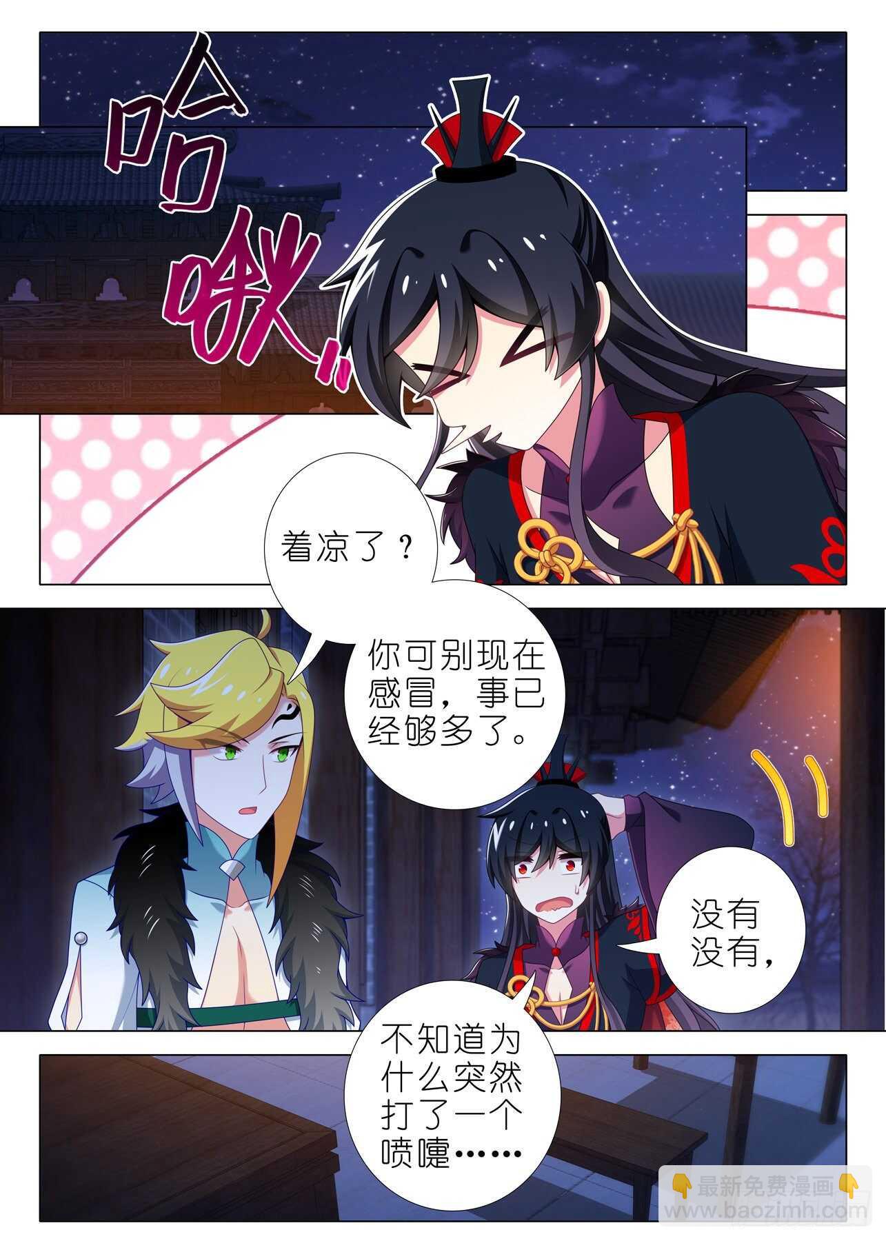 第一百六十六夜-第196话