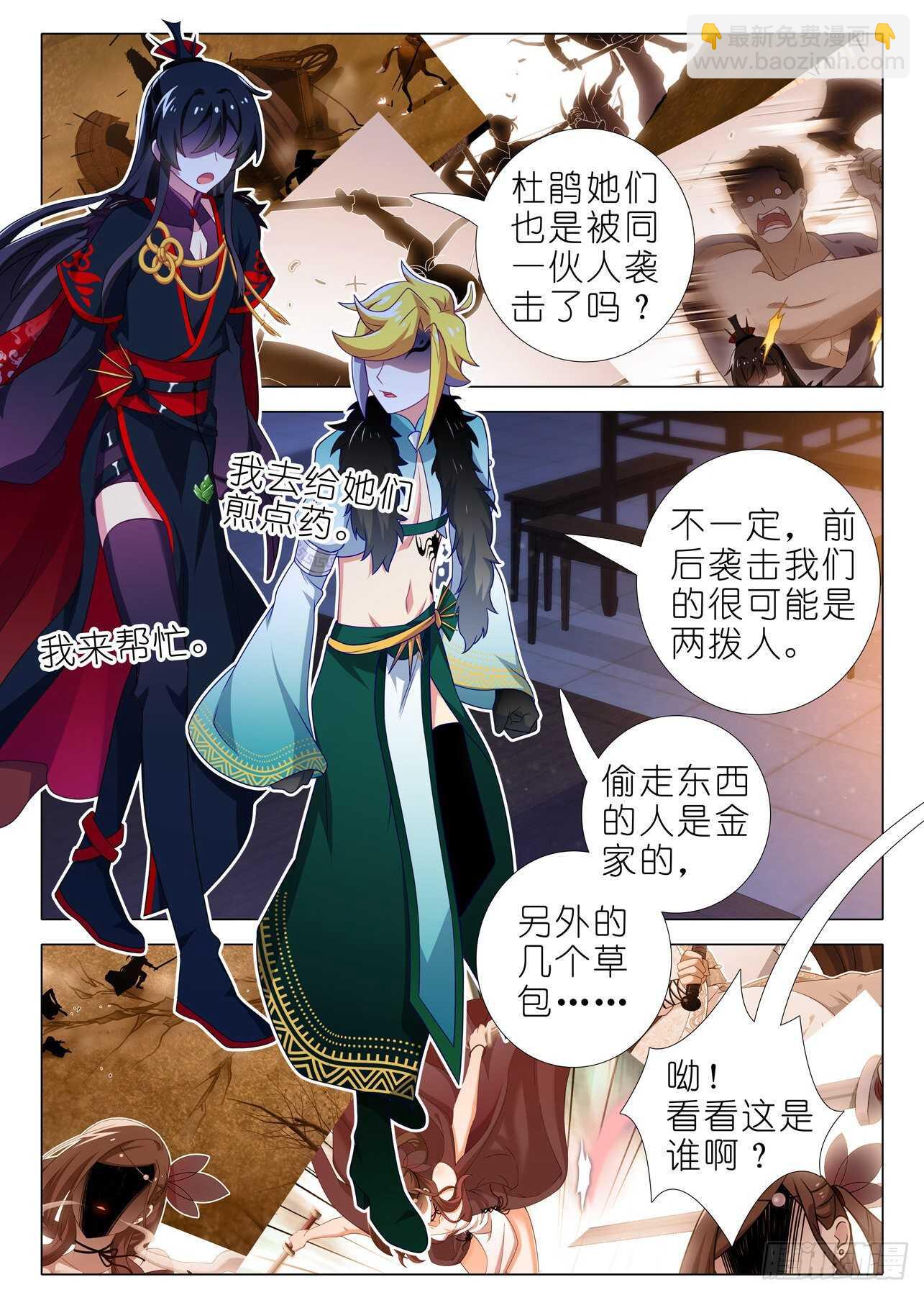 第一百六十六夜-第196话