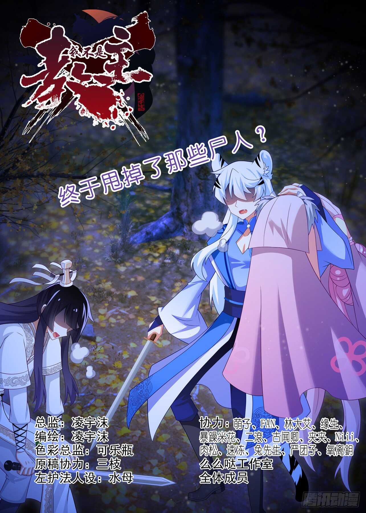 第一百六十八夜-第198话