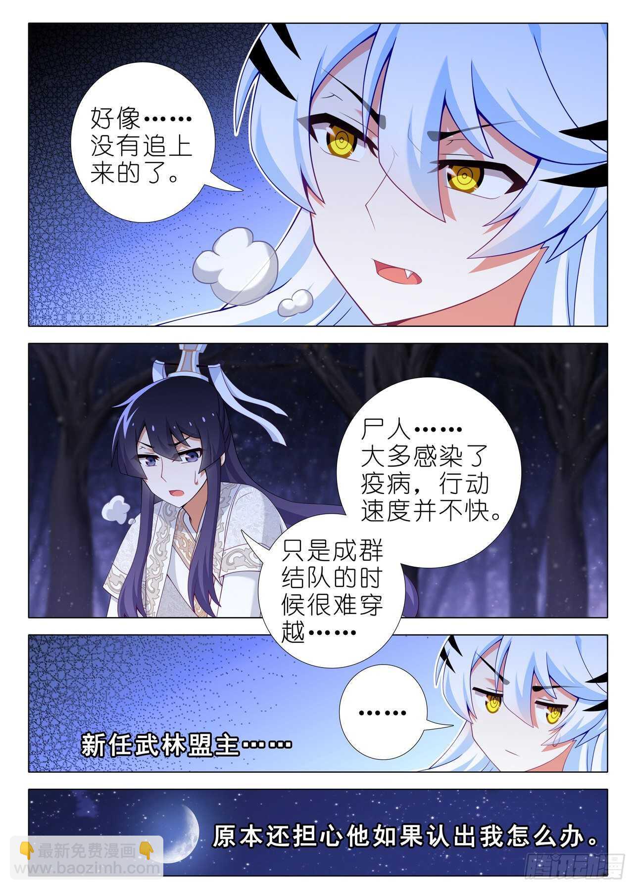 第一百六十八夜-第198话