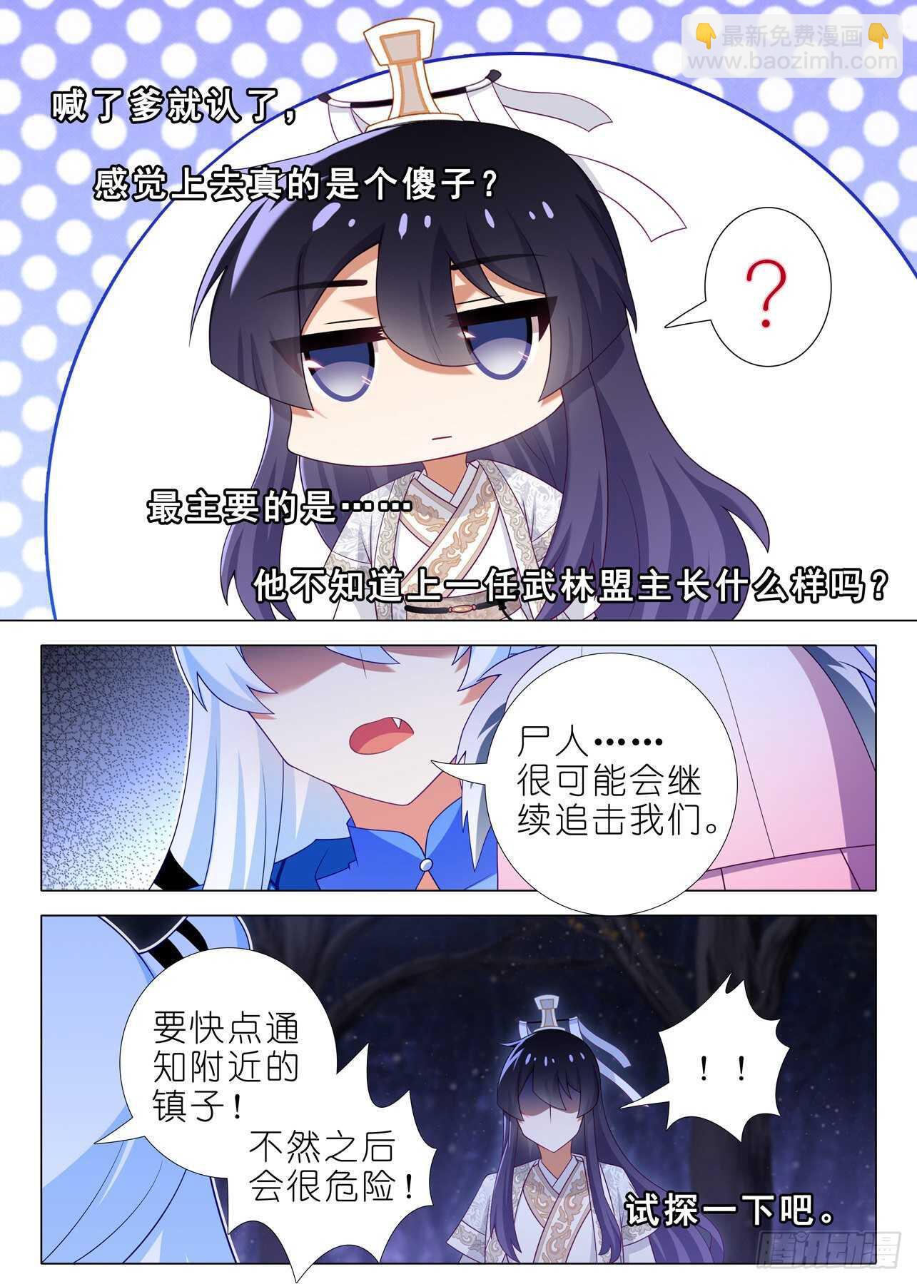 第一百六十八夜-第198话