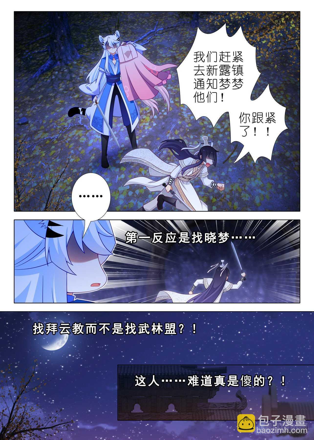 第一百六十八夜-第198话