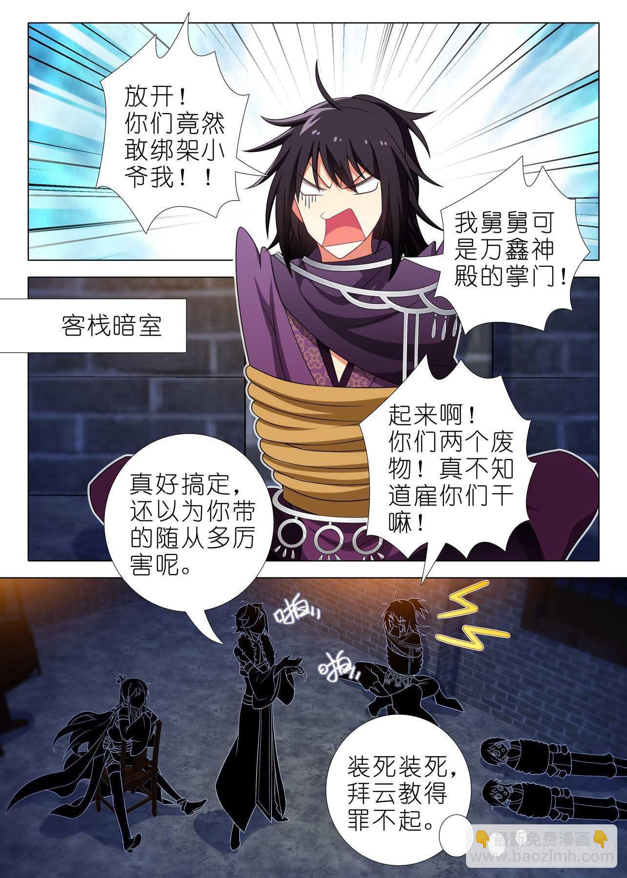 第一百六十八夜-第198话