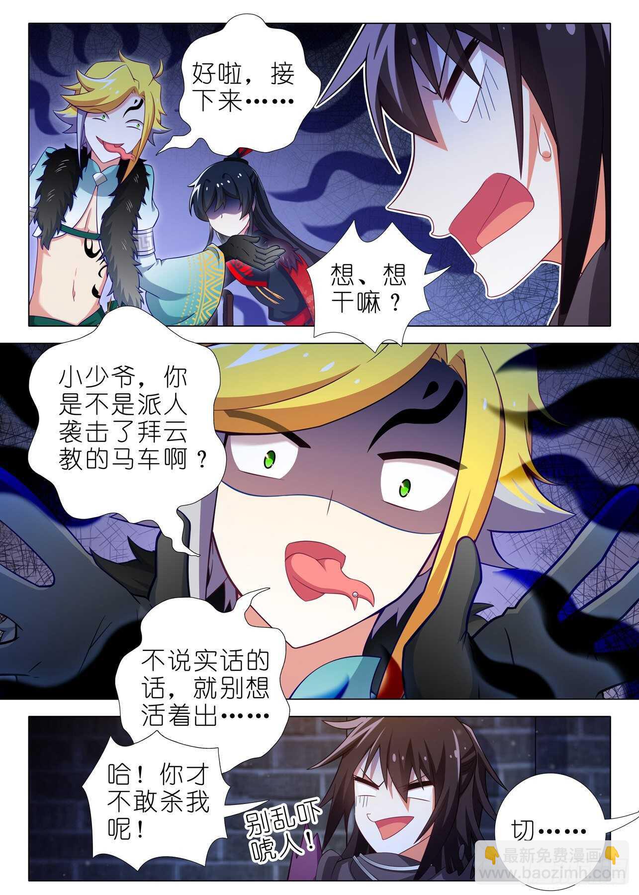第一百六十八夜-第198话