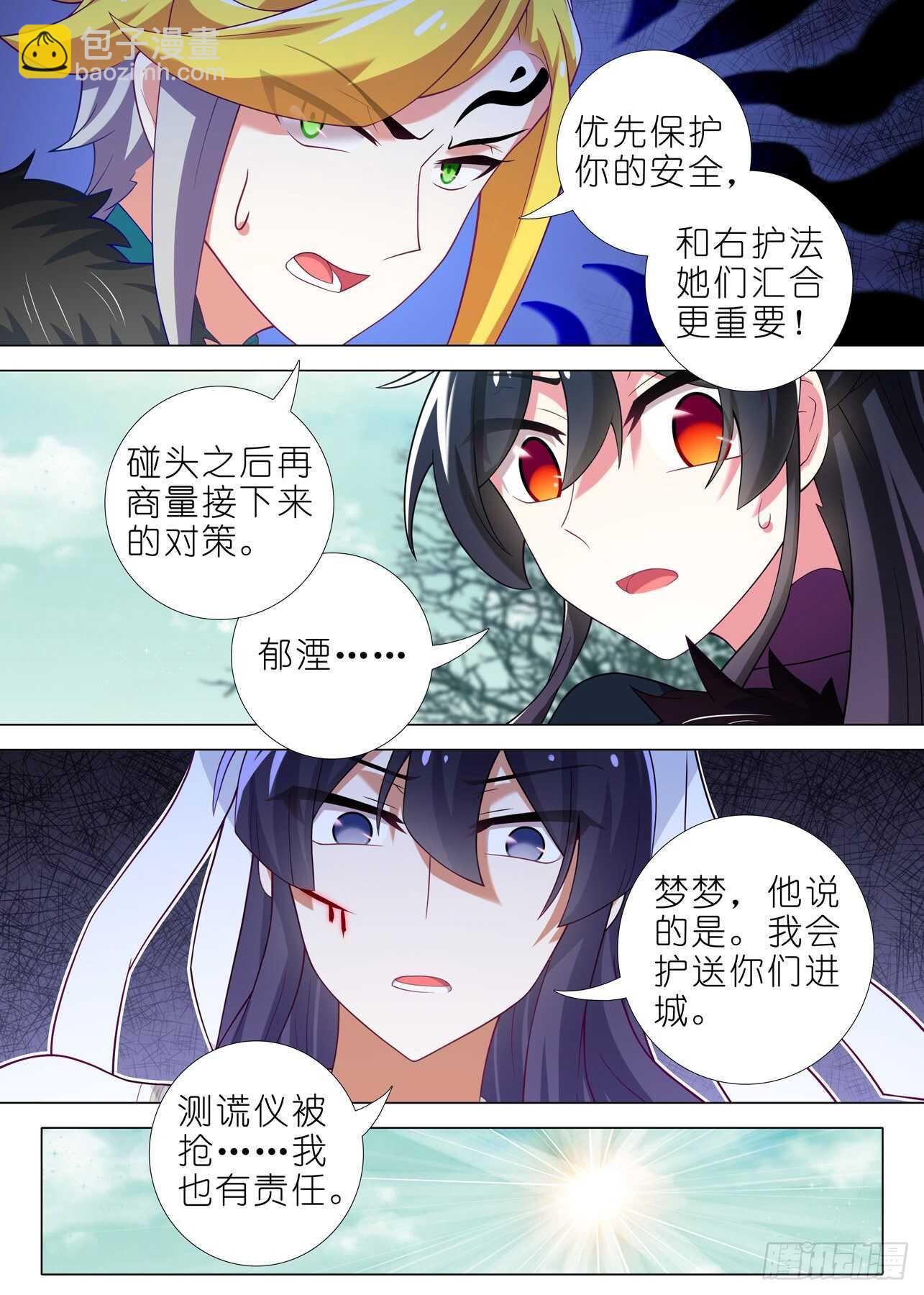 第一百七十夜-第200话