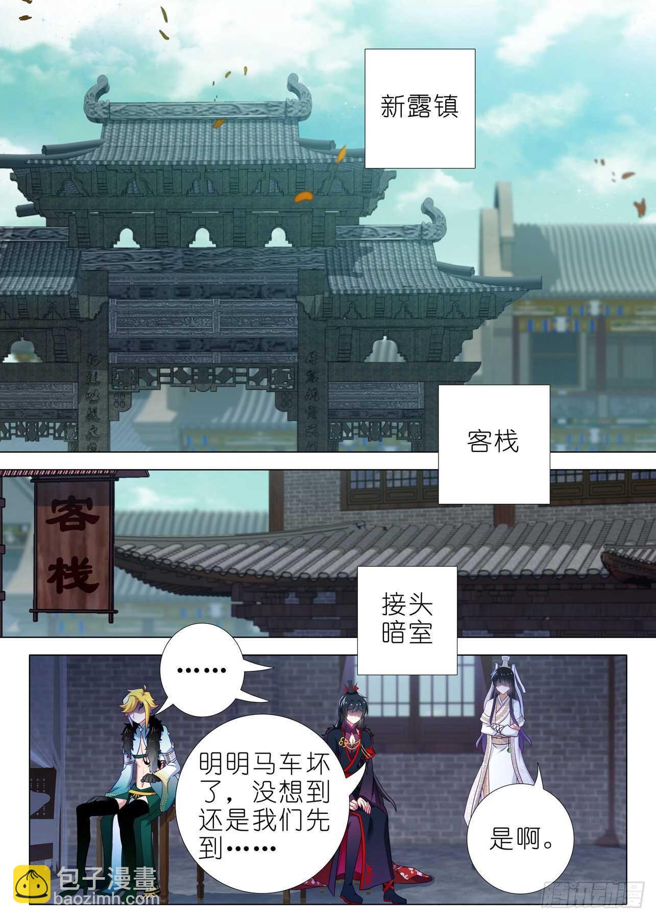 第一百七十夜-第200话