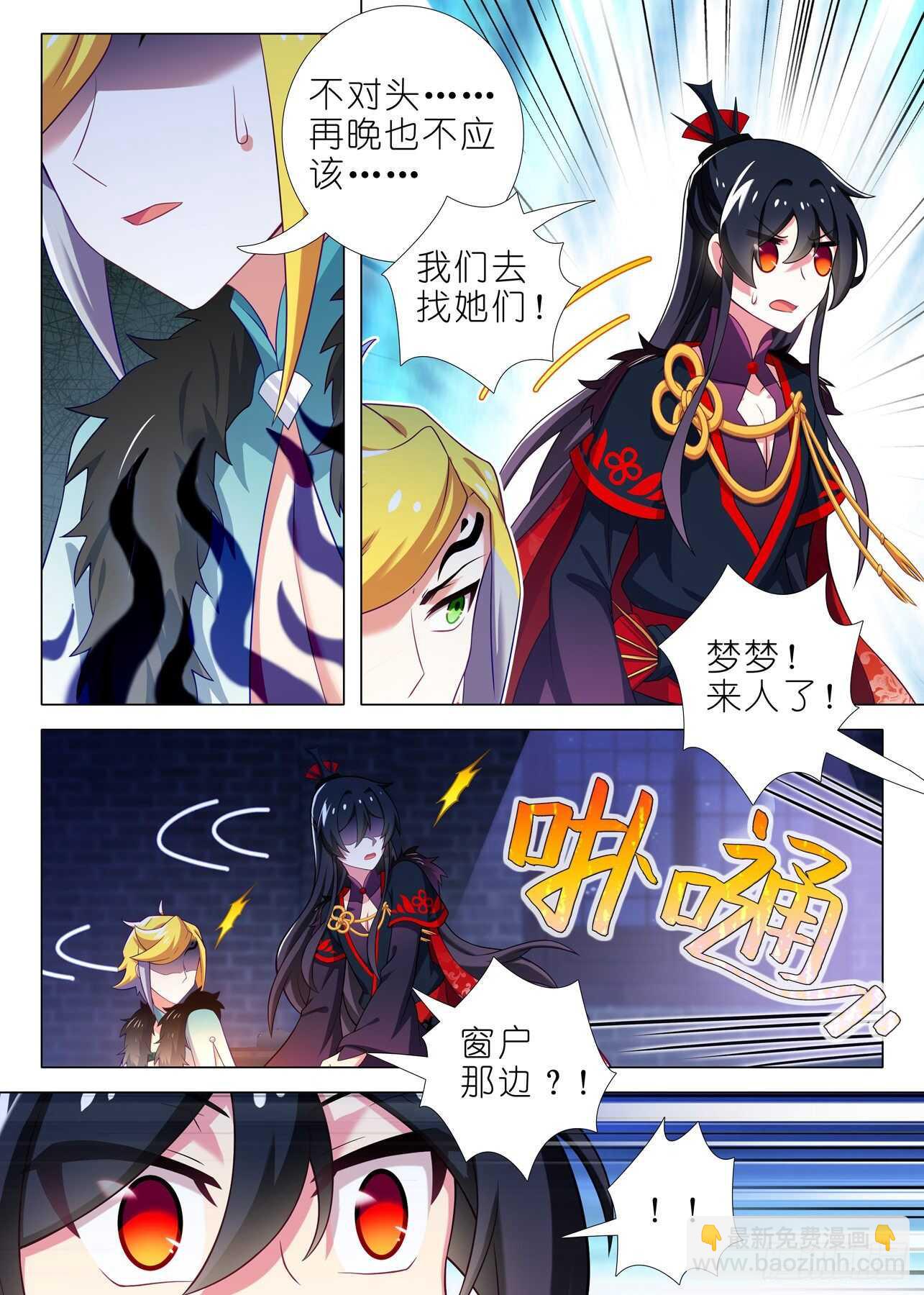 第一百七十夜-第200话