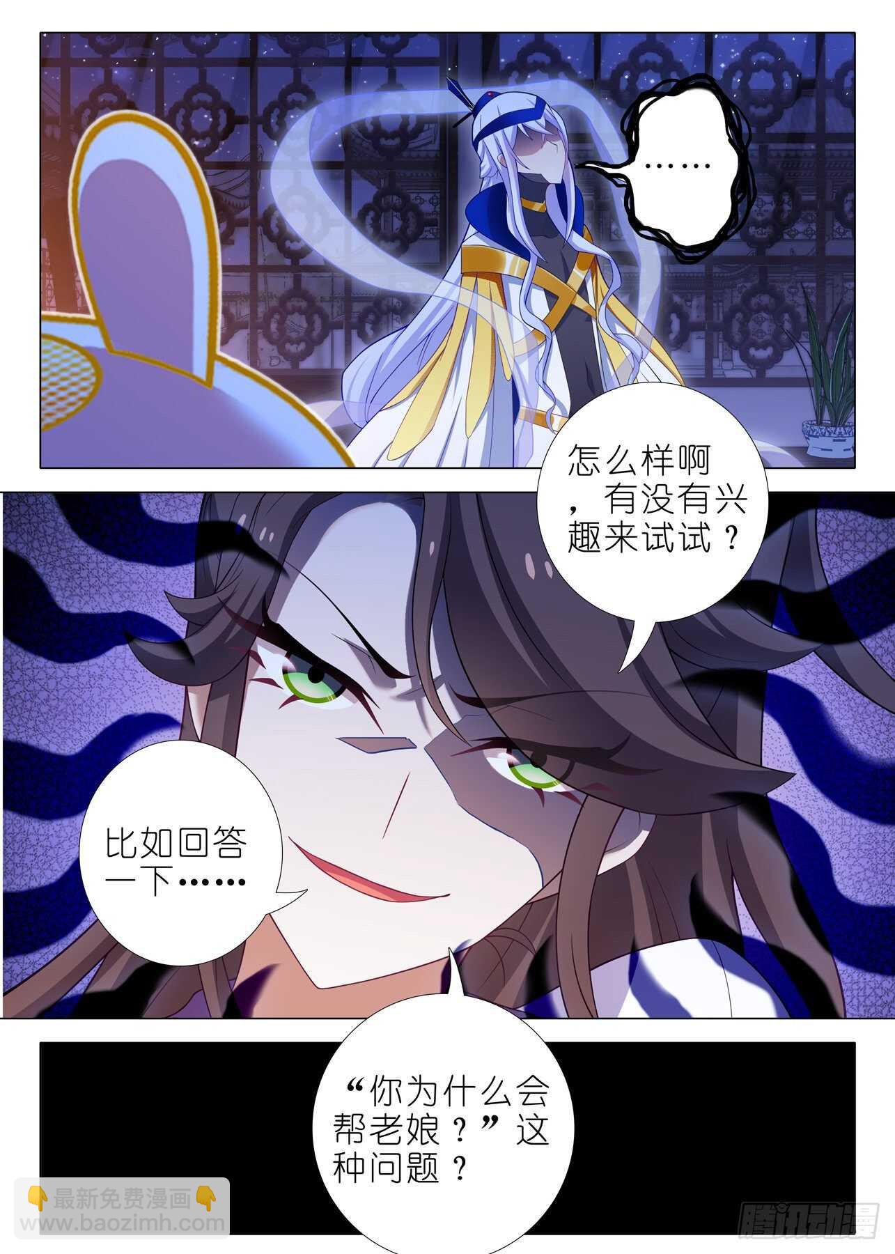 第一百七十二夜-第202话