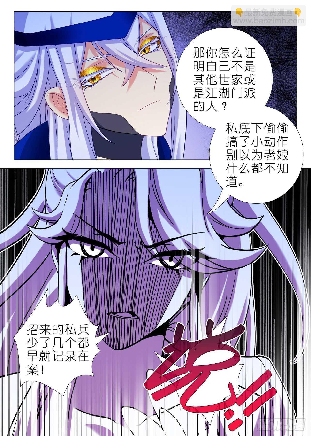 第一百七十二夜-第202话