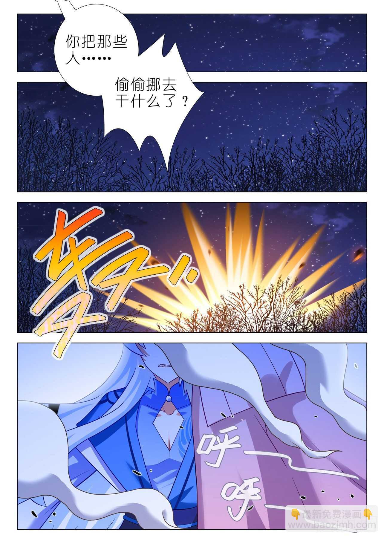 第一百七十二夜-第202话